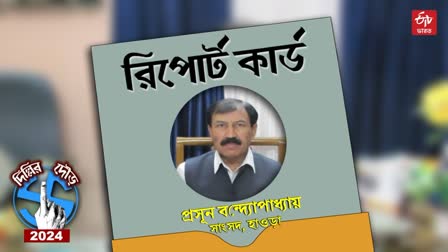 Prasun Banerjee Report Card