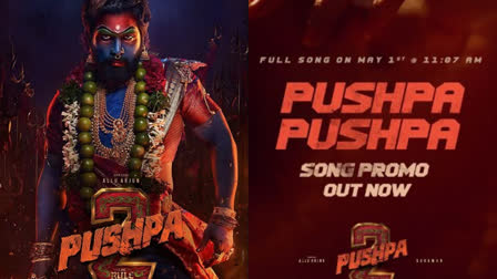 PUSHPA PUSHPA RELEASE DATE  PUSHPA 2 RELEASE  അല്ലു അർജുൻ പുഷ്‌പ 2 സിനിമ  Pushpa 2 The Rule