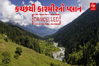 ભુજથી કાશ્મીર ફરવા જનારા 90 ટકા લોકોએ બુકિંગ કરાવ્યું કેન્સલ