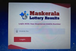 KERALA STATE LOTTERY  ONLINE LOTTERY FRAUD  KERALA LOTTERY FRAUD  കേരളാ ലോട്ടറി തട്ടിപ്പ്