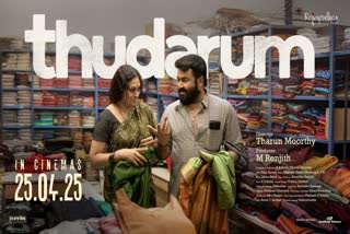 Director Tharun Moorthy, Tharun Moorthy, Thudarum movie, Thudarum, Mohanlal, Shobana, Mohanlal Shobana combo films, Malayalam movies, New Releases, Movie News, Thudarum Movie News