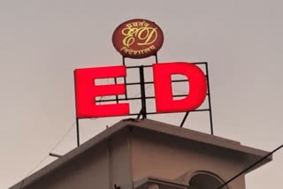 அமலாக்கத்துறை