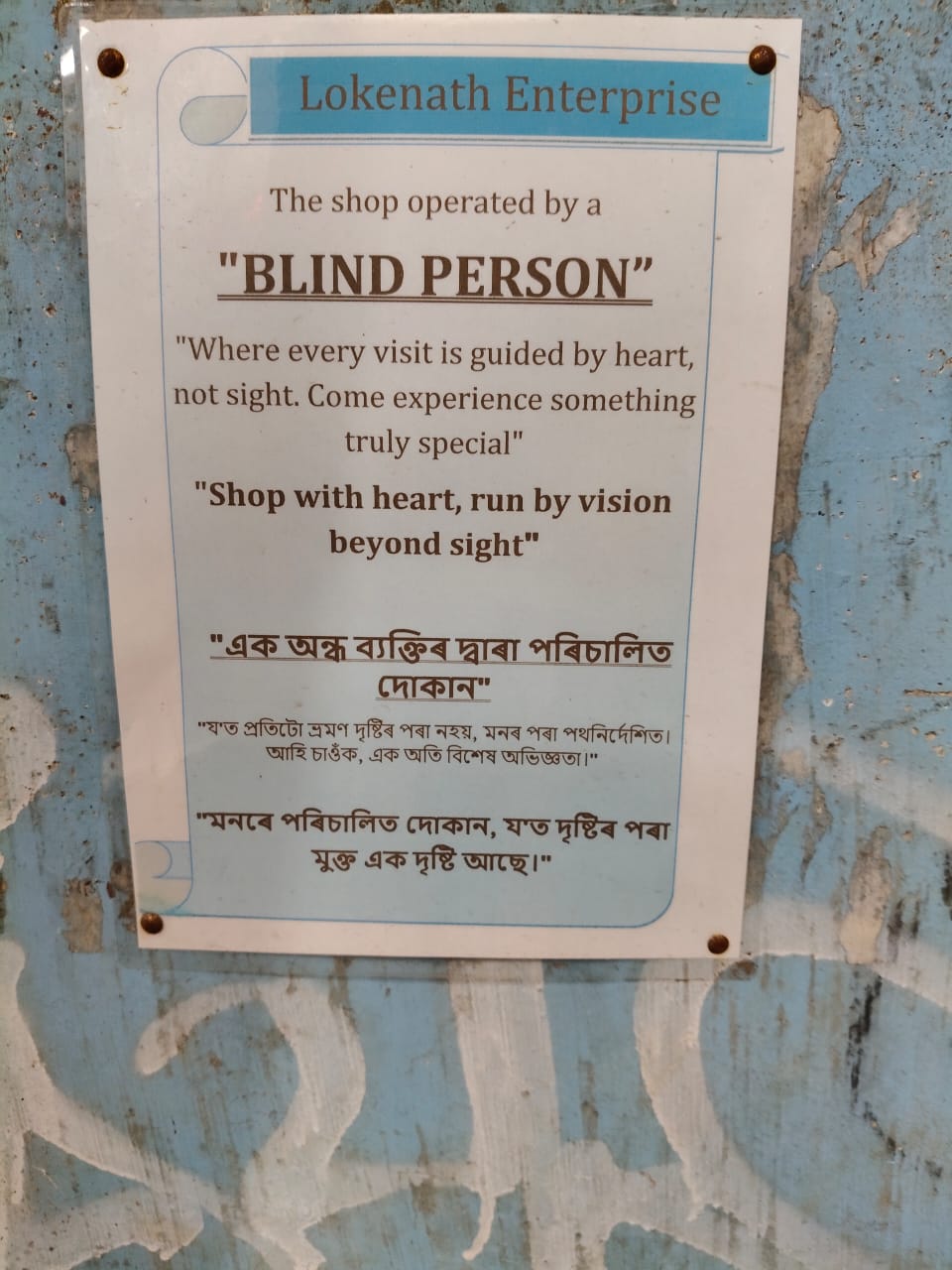 An inspiring life story of a blind businessman at Geetanagar in Guwahati