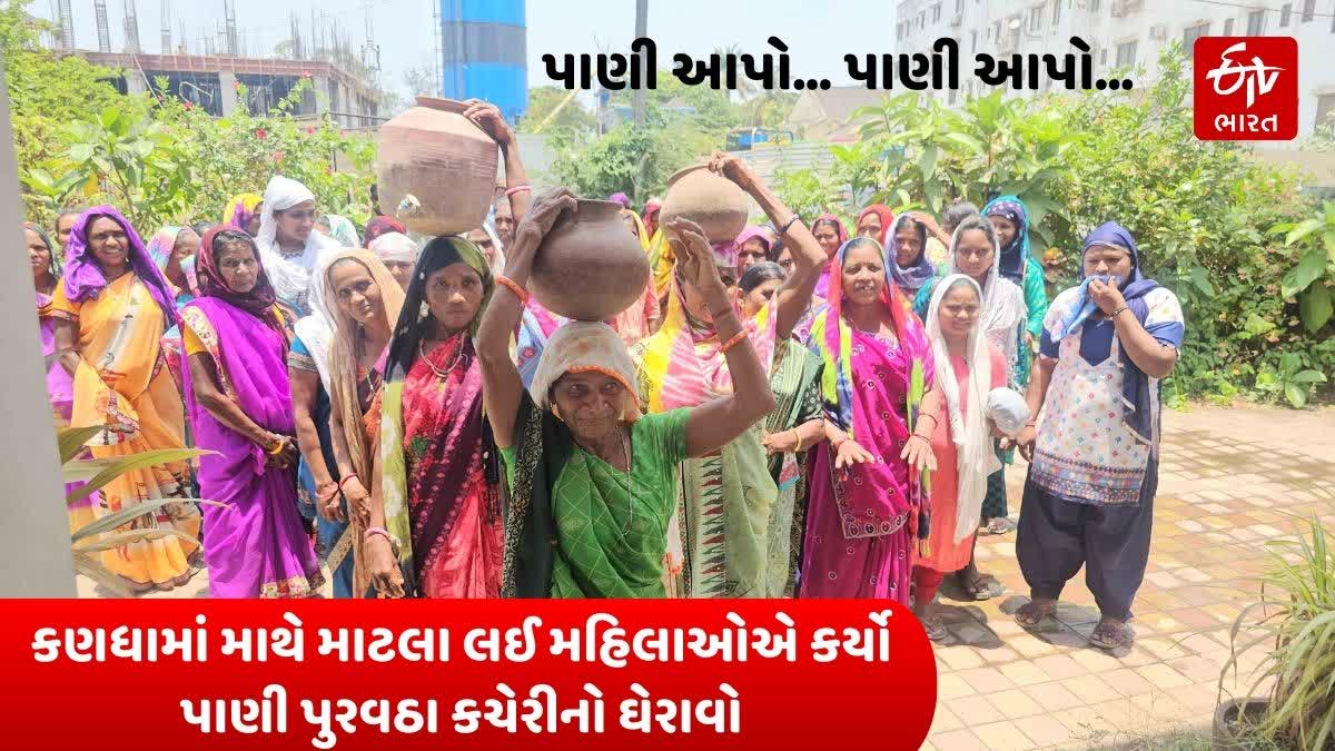 કણધા ગામનાં લોકો