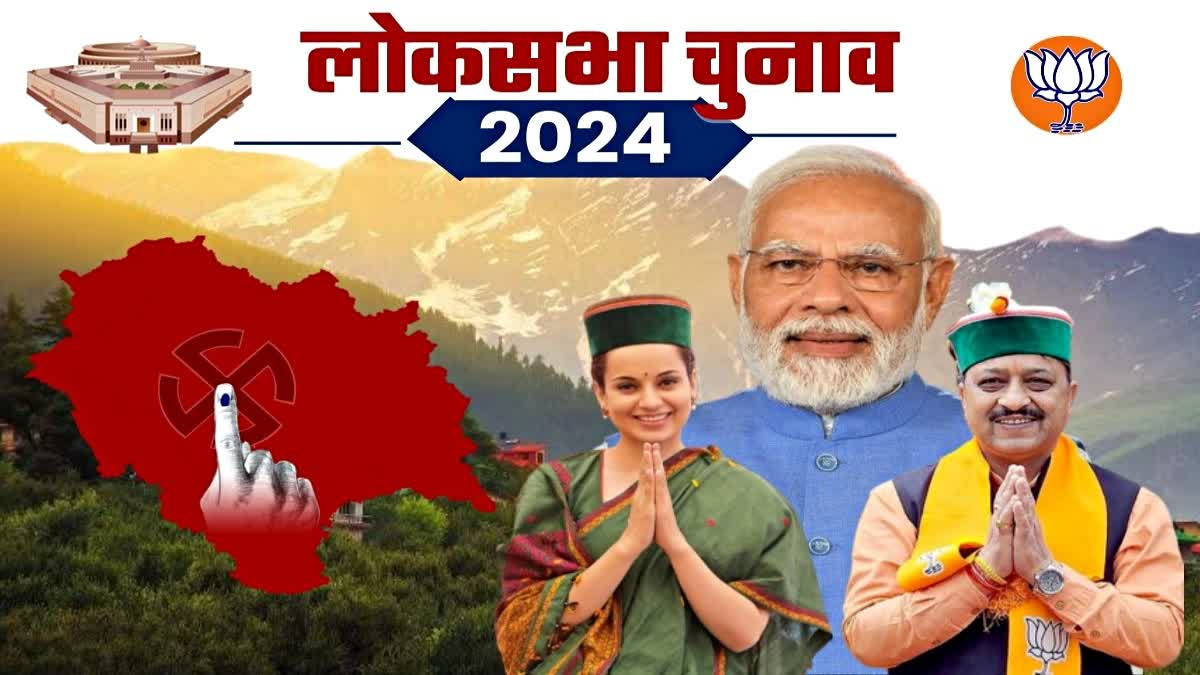 PM Modi Himachal Visit