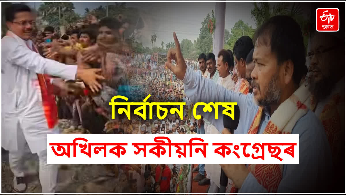 'আপোনাৰ বক্তব্যত বিৰক্ত হৈছে কংগ্ৰেছৰ নেতা-কৰ্মী'- অখিল গগৈক ভূপেন বৰাৰ সকীয়নি