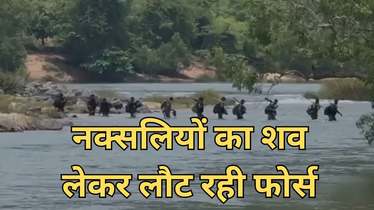 NARAYANPUR NAXAL ENCOUNTER