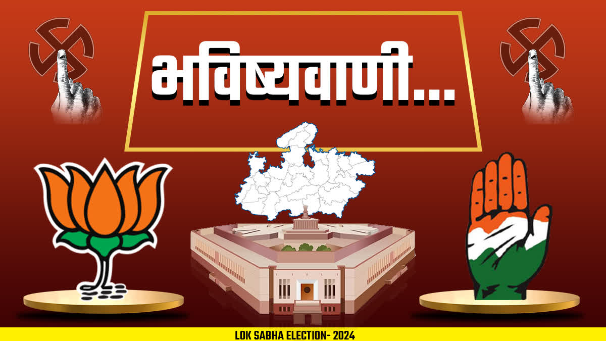 MP Lok Sabha Seat Result Prediction