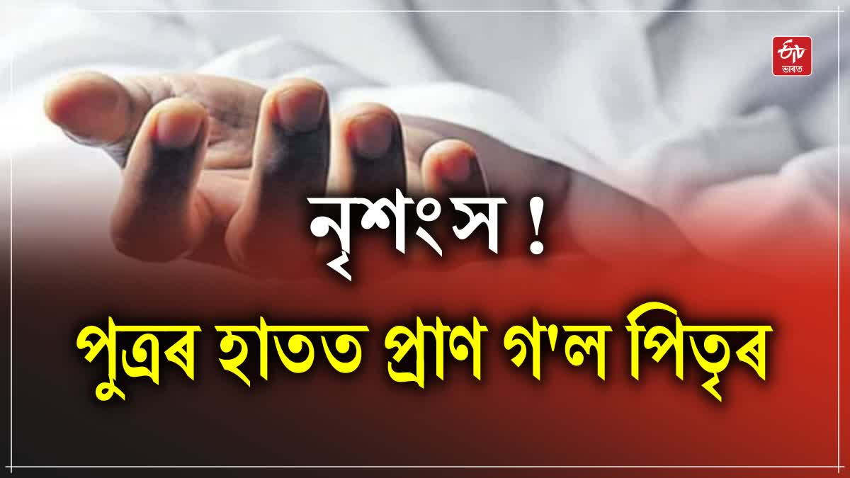 Guwahati murder case