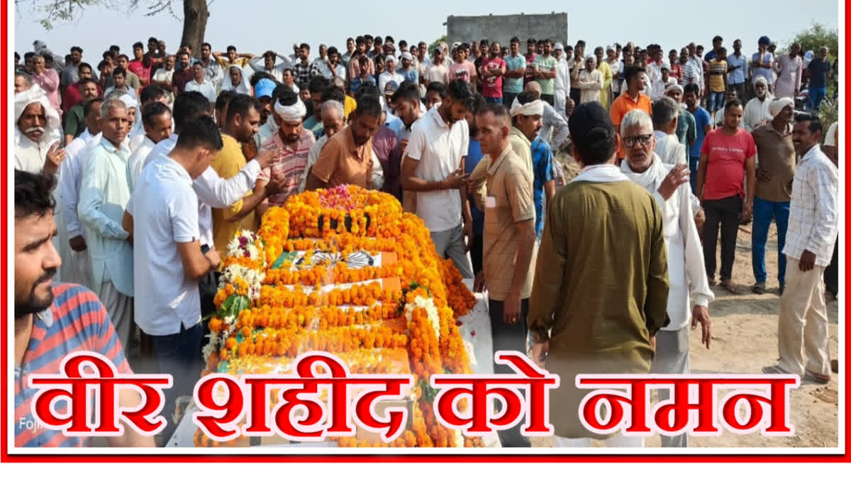 Bhiwani Martyr Sandeep Last Rites