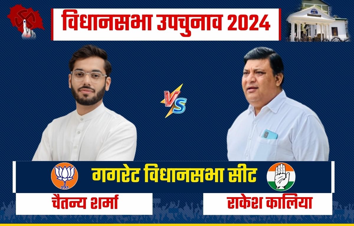 Himachal By Election 2024