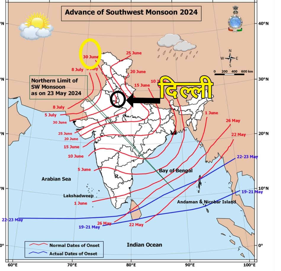 दिल्ली में कब आएगा मॉनसून