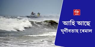 Cyclone Remal To Hit Bengal Coast