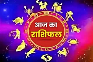 Aaj Ka Rashifal astrological prediction astrology horoscope today