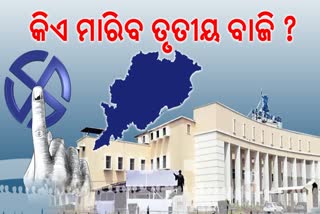 ODISHA ASSEMBLY ELECTION