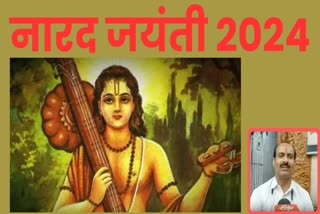 Narad Jayanti 2024