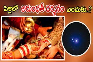 Arundhati Star Importance