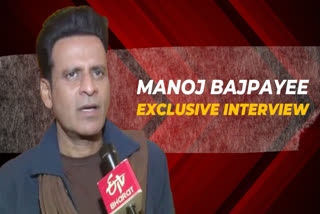 Manoj Bajpayee exclusive interview with ETV Bharat