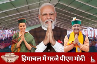 PM Narendra Modi Himachal Visit