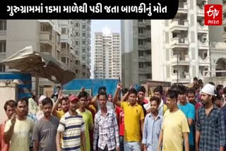 ગુરુગ્રામ રામપ્રસ્થ સોસાયટી