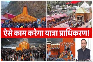 Uttarakhand Religious Travel Authority