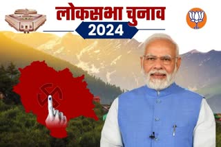 PM Modi Himachal Rally