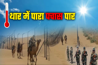 BSF SOLDIERS IN HEAT WAVE