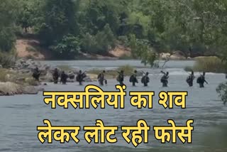 NARAYANPUR NAXAL ENCOUNTER