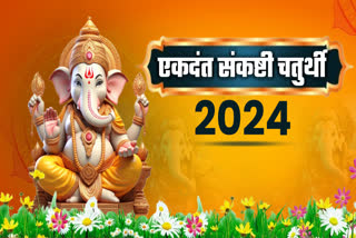 EKDANT SANKASHTI CHATURTHI 2024