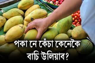 How do you know if a mango is raw or ripe without cutting it? Learn the way