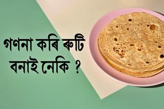 Do you also make roti by counting? If you know the reason then you won't do it again