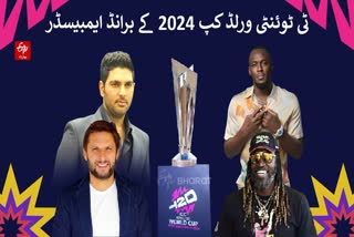 Shahid Afridi named ICC Men's T20 World Cup 2024 ambassadors