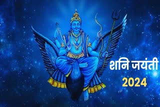 SHANI JAYANTI KAB HAI