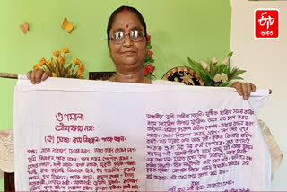 Unique creation of Assamese woman