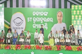 NAVEEN PATNAIK ELECTION CAMPAIGN