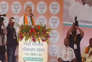 Home Minister Amit Shah In Deoghar