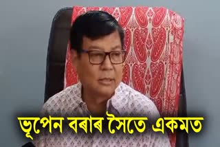 LEADER OF OPPOSITION ASSAM