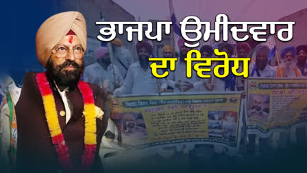 Opposition to Rana Gurmeet Singh Sodhi