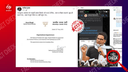 An appointment letter claiming that election strategist-turned politician Prashant Kishor has been appointed as the national spokesperson of the BJP amid ongoing Lok Sabha elecionts is being widely shared on social media. The letter has been described as fake by Kishor's office and Jan Suraaj, which is led by Kishor, too has denied it.