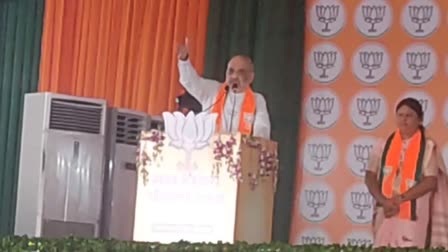 Home Minister Amit Shah In Jamtara