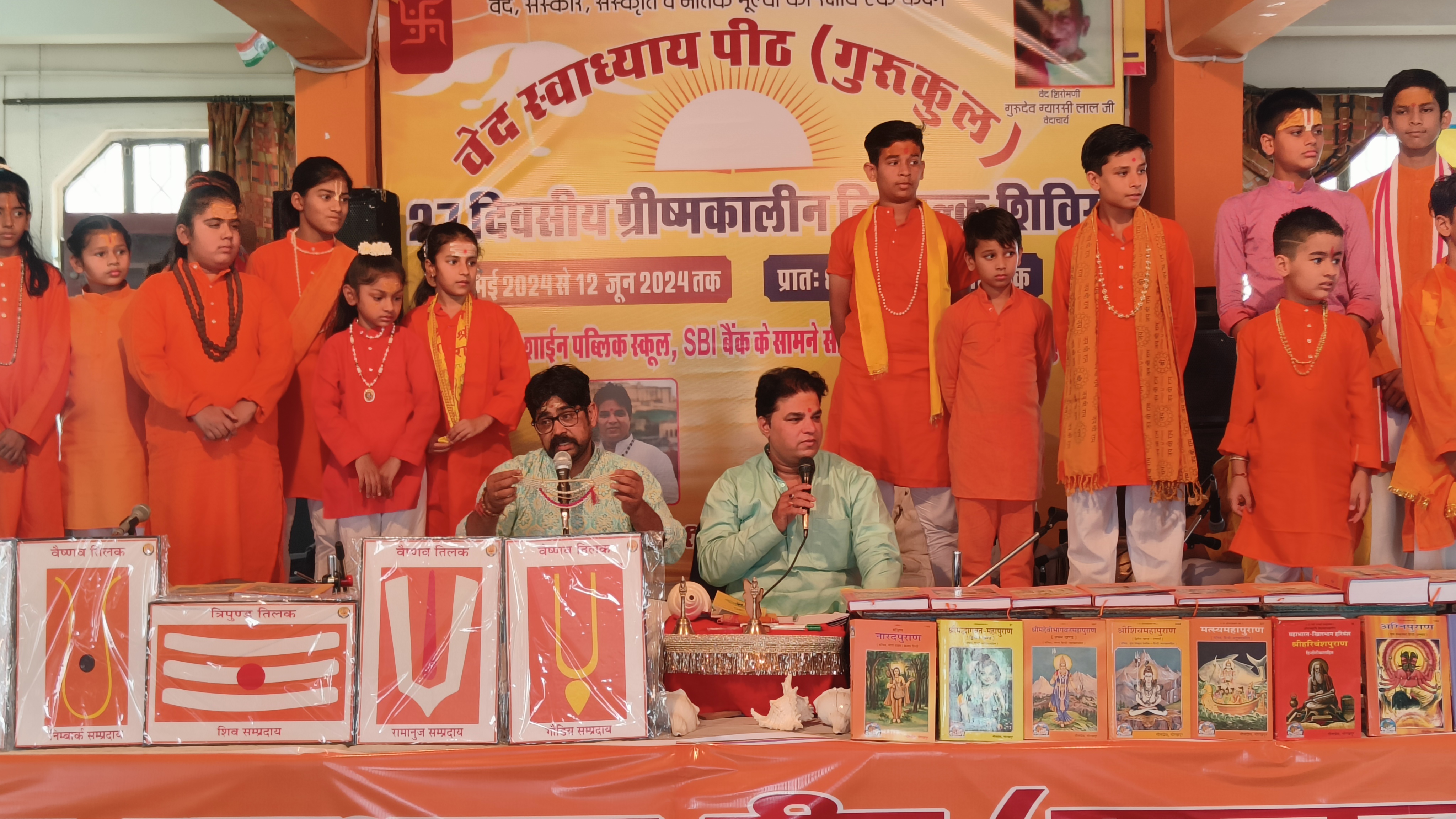 Veda knowledge in summer camp