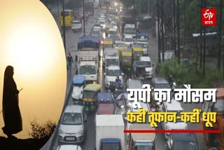 Etv Bharat