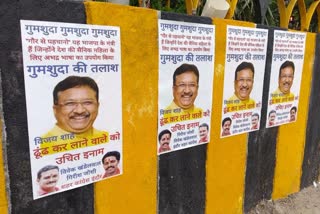 MISSING POSTERS OF VIJAY SHAH
