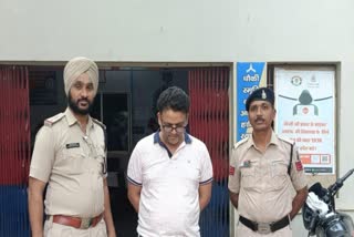 FRAUD IN NAME OF INVESTMENT