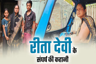Struggle story of Bihar woman
