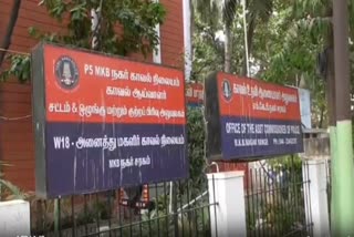 காவல் நிலையம்