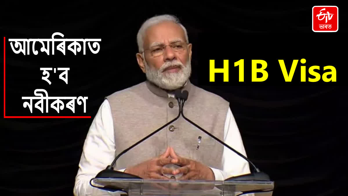 PM Modi on H1B Visa