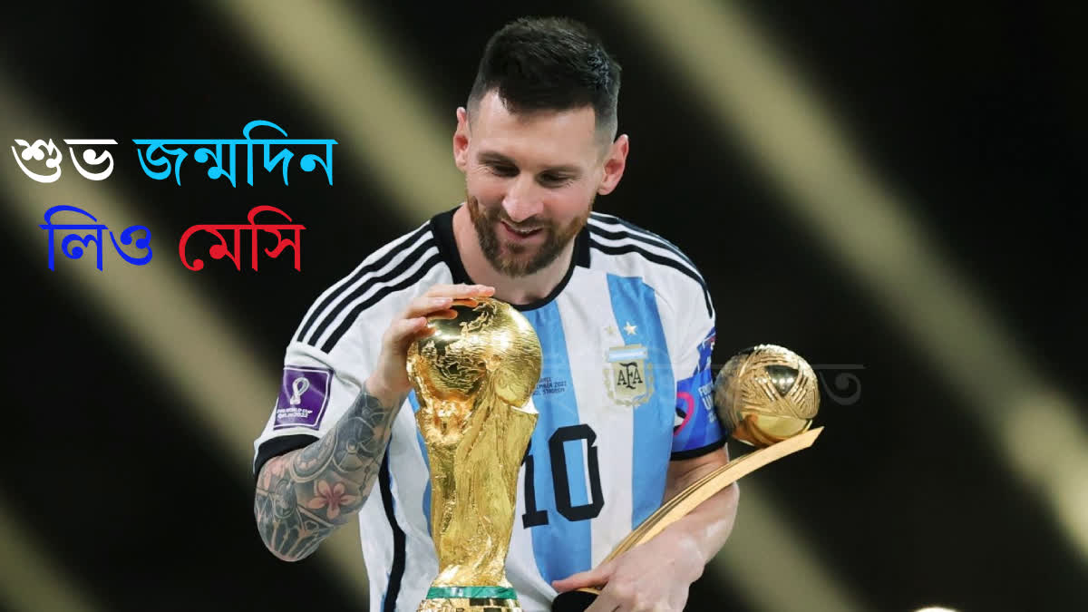 Lionel Messi Birthday ETV BHARAT