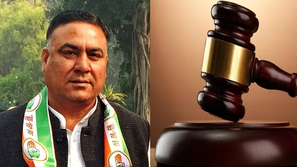 5 crores fraud case registered against former Congress MLA in Ludhiana