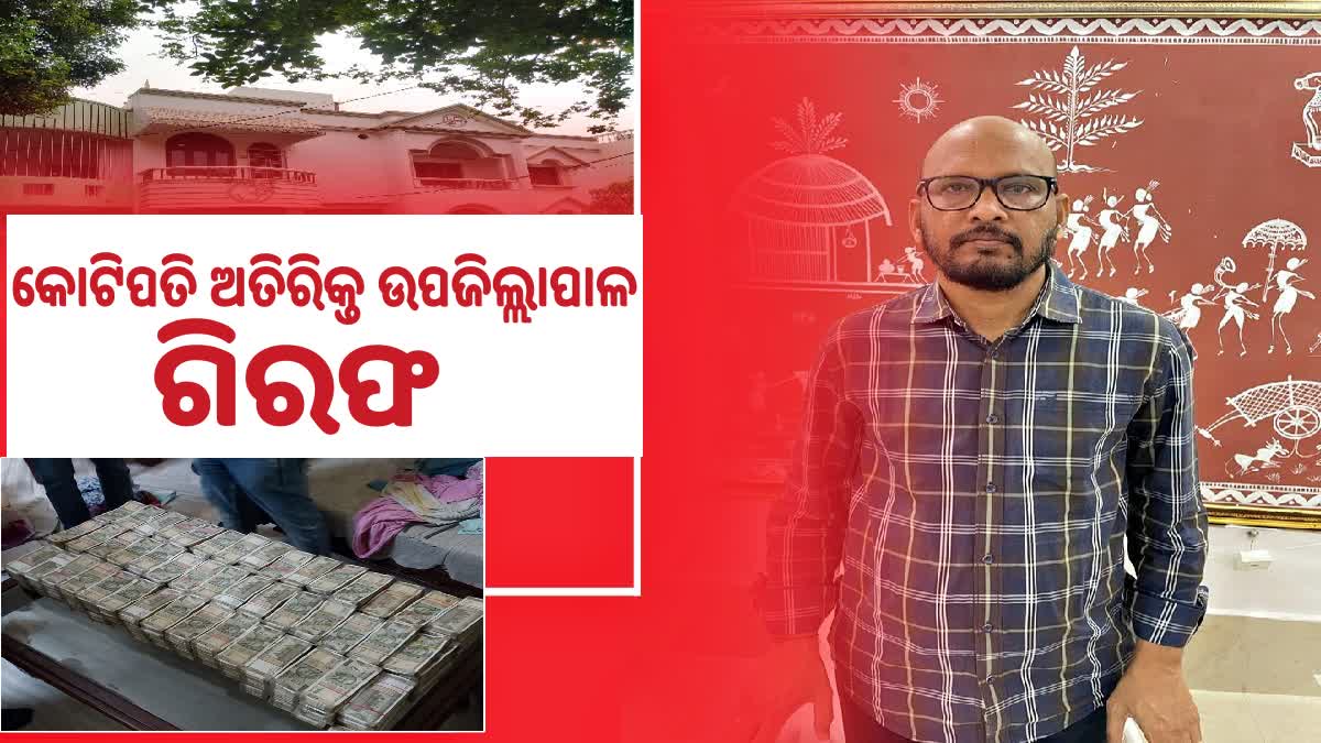nabarangpur additional sub collector arrested